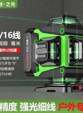 迷你激光平仪绿光14432线高新精度贴墙贴地水16线强光款自动线投