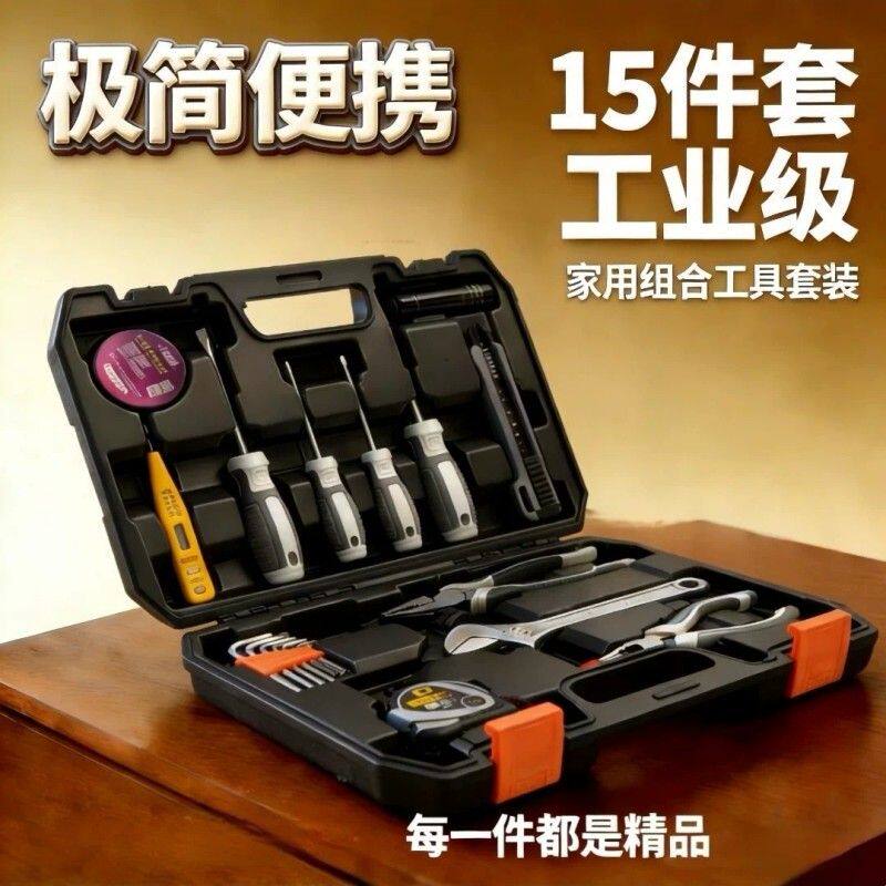 特使新款多功能维修电工工具包套装 家用汽车家庭组合工具箱便携
