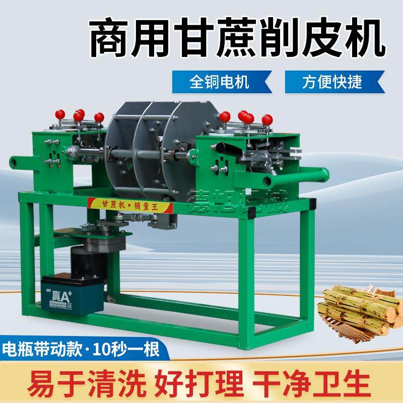 电动甘削皮蔗WMN削皮机流动电瓶款甘蔗去机仿手工甘蔗体皮切断一,清洗/食品/商业设备,果蔬加工设备,淘宝优惠券,粉丝福利购,淘宝优惠卷
