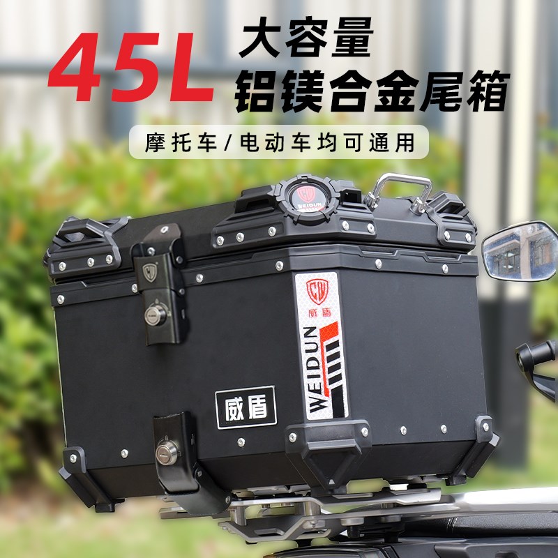 威盾铝镁合金尾箱本NWG150大C容量后备箱滑板车机车快拆后尾箱田