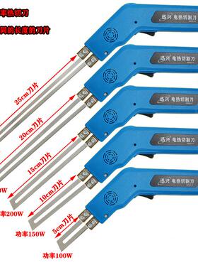 迅兴热切刀工具海绵QKA切热切割刀泡沫电切塑刀KT板挤板电刀热切
