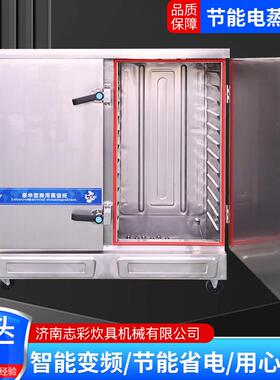节能蒸饭馒车商用蒸头门蒸双功房全自动蒸饭箱多能TWQ节能蒸饭车