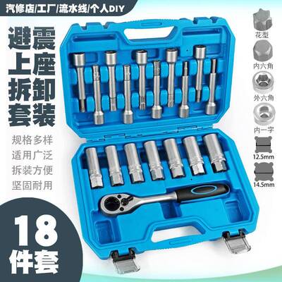 避震器上座螺丝顶胶拆卸317器避塔拆震装工具减螺顶丝紧固套筒扳