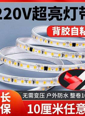 超亮20v自粘灯带防水薄软PAV带线条2灯线槽装饰灯楼超梯展柜贴片