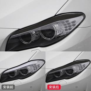 适用于宝马5系碳纤维大灯新装 8饰F10F1520饰73834li5系软灯眉汽车