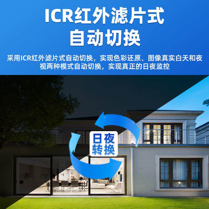 高清监程控摄像584头8超00室内外POE远监控器安防摄像头万全彩夜