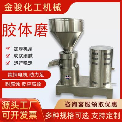 厂直供大型GYW不锈钢食品级卫生级胶体研磨机芝酱麻花生骨磨泥家