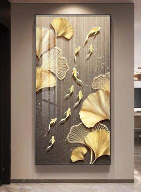 轻奢高感CZG银杏叶玄关装画饰九对鱼图入户画正门带灯走廊过道级