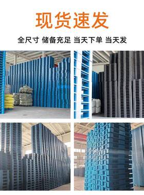 潮塑垫料板绿色新料川字网格加BNW厚耐用塑料托盘河北沧州港口防