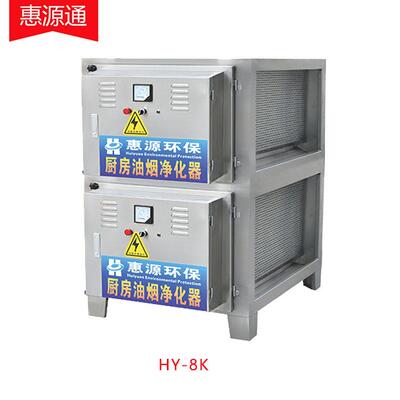 工XBN业油烟净化器排不锈钢静电油净化一体机低烟空放环保废气处