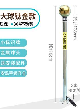 体BS-306触静电释放器工业30人4不锈钢钛金款消除仪柱球式静摸电