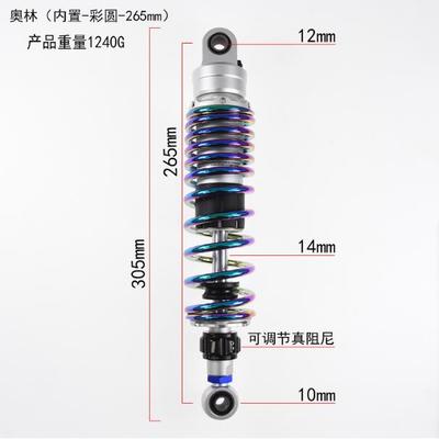摩龟内置-圆托车电动车改装阻减震器后小牛小避震奥林斯弹簧可调