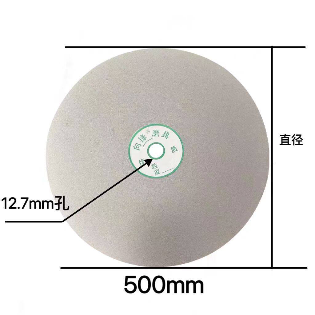 金刚砂磨片砂轮片20寸500mm金刚砂磨盘瓷砖玻璃不锈钢抛光打磨片