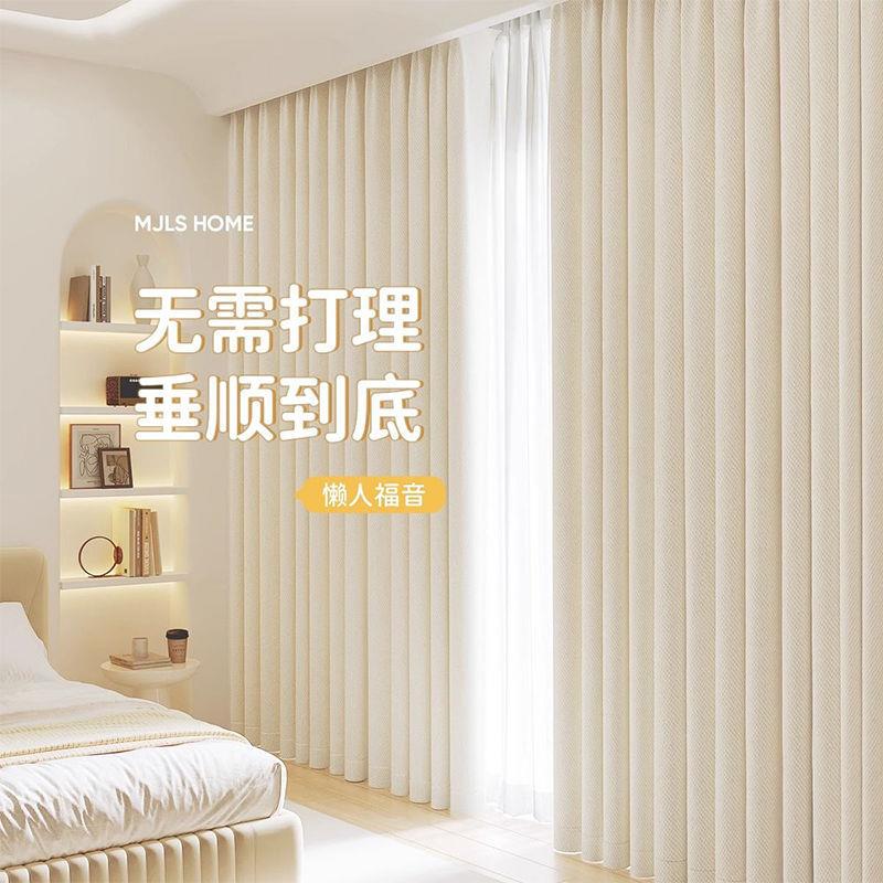 奶油色棉麻全遮光窗帘864025新款卧室感客厅2阳轻油台遮阳奶风奢