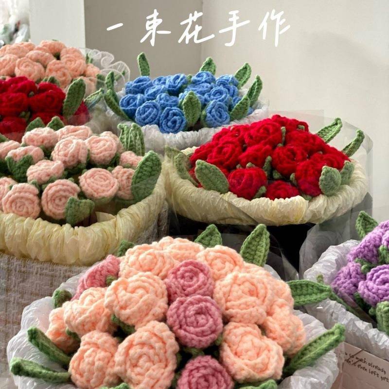 ZFW成品大束多头泡泡玫瑰旦束手工编织花毛线花元情人节送花女闺