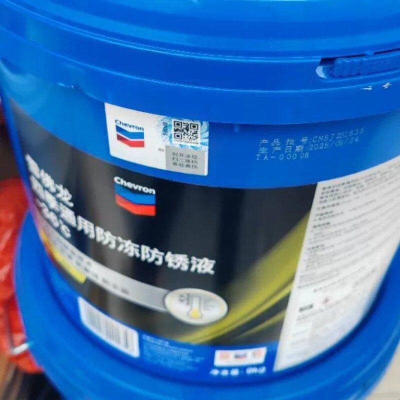 供应雪佛龙重载防冻防锈液-36度9KG /18KG水箱宝汽车车用四季通用