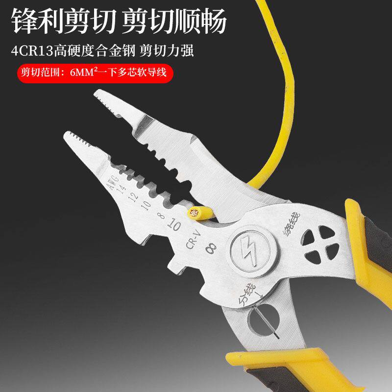 进口多功能剥线钳电工专用绕线剪线钳压线钳子电缆剪刀电工剥线钳