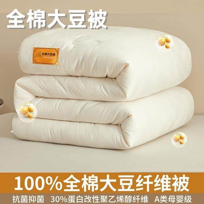 全棉A类母婴格级3华0%大豆维被夫被纤芯加厚保暖被子双全棉华夫人,床上用品,化纤被,淘宝优惠券,粉丝福利购,淘宝优惠卷