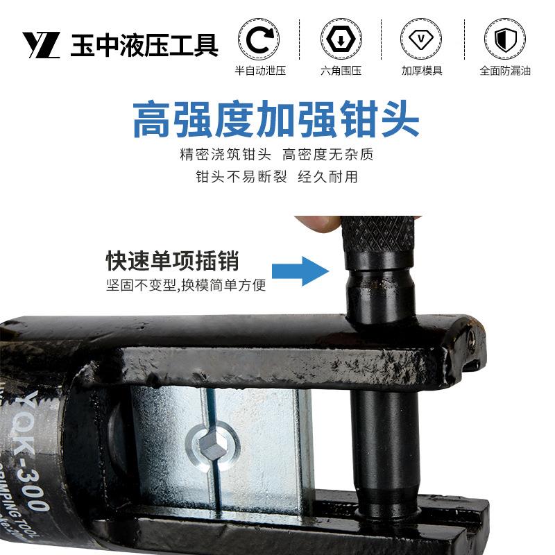 玉中手动液钳YQ压K-70/1鼻20/65024铝0/300/400电缆压接钳铜压线