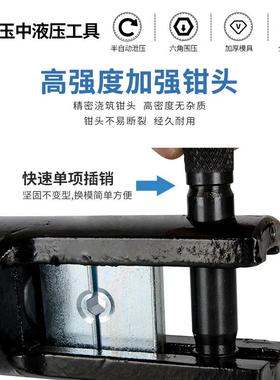 玉中手动液钳YQ压K-70/1鼻20/65024铝0/300/400电缆压接钳铜压线