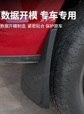 适用于2021福特F汽15挡泥Fordf150猛禽71349车挡0泥皮改装轮胎板