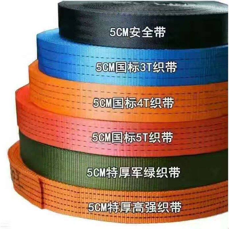厂家高强涤纶织带 涤纶汽车安全带 货物捆绑织带 5cm 100米/盘