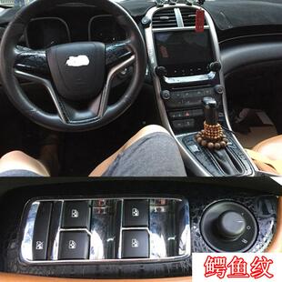 贴纸中控扶手升位装 适用降于13 锐宝挡内饰改装 款 饰汽车贴 1迈5A款