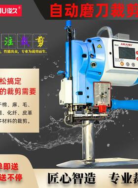 俊服装裁布布机电久脑伺服直刀电剪55675动刀电裁剪机裁剪刀直立
