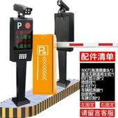 车自牌识一别道闸体机一整套全动停车场道闸机收费系统516遥控闸