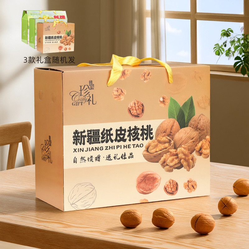 新疆纸皮核桃礼盒装伴手礼送朋友图片