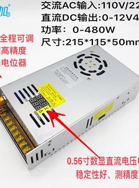 双数显0-12V40480W电压电流数显0598-1A2V可调开关-电源0HJS480--
