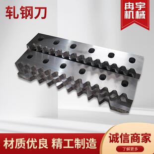 钢刀冶金热片轧钢筋轧剪切刀具金堆焊刀飞剪刀片锯齿切刀冷793轧