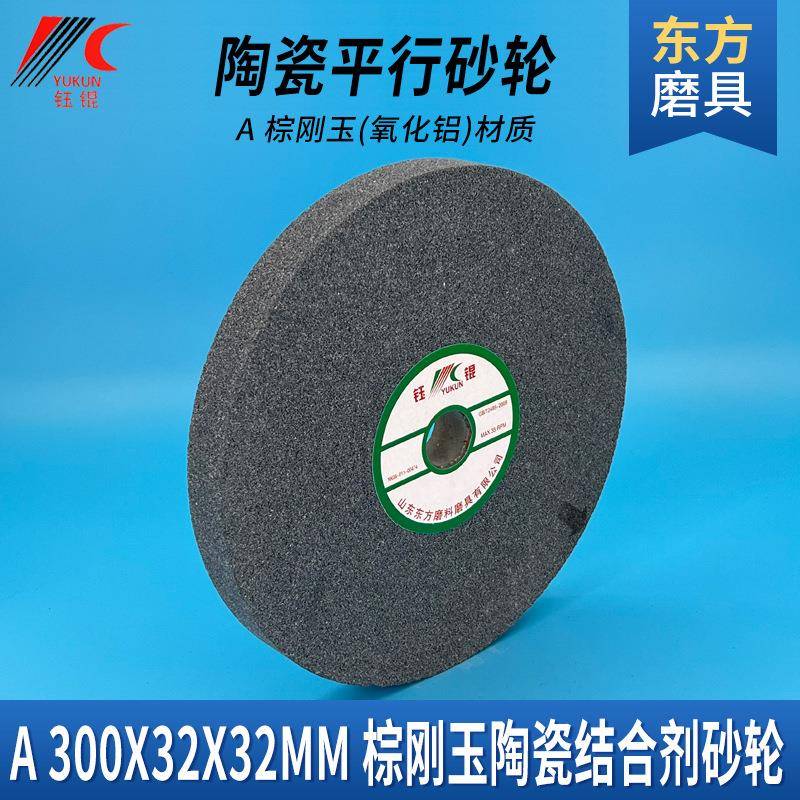 铬白棕刚玉0砂轮片30*2*INU3砂2轮机磨床碳化硅砂轮打磨器陶3瓷沙