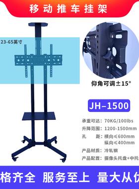 液晶电视移5动支架活动展会落地推车电视架321500-6寸电移视挂动