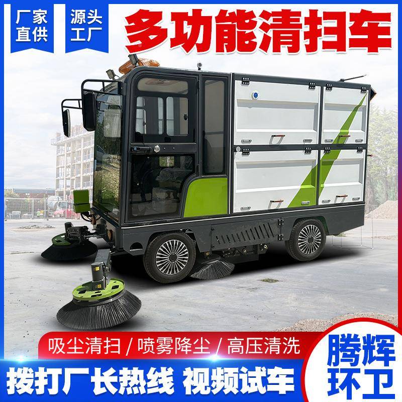 后电挂桶电动扫地车款物业驾景区驶式新能源扫地车吸树610叶动清