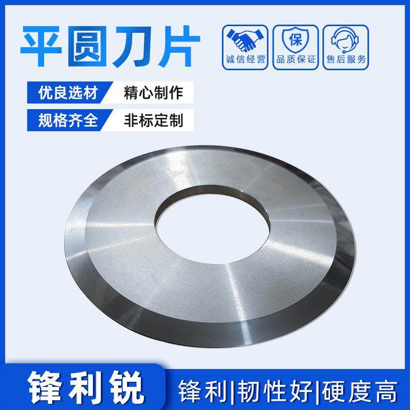圆刀片刀切纸切CTG布不分切圆高速钢刀片钨钢圆刀片片食品锈钢圆,标准件/零部件/工业耗材,车间地垫,淘宝优惠券,粉丝福利购,淘宝优惠卷