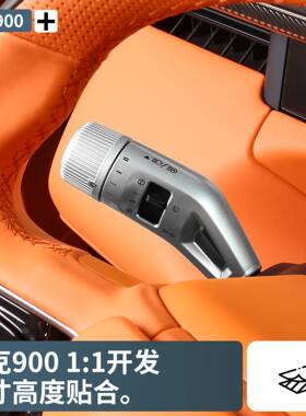 适于领克90用LK130怀挡保饰护盖内用换挡专拨片杆套雨刷装饰盖改