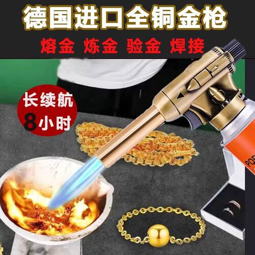 工匠之神验金枪融熔金枪高温烧黄金熔银全套打金收黄金专用验金工