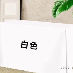 形定制桌布餐桌布纯台色布F5M8TJ98方形会议桌布艺正方长印字LOGO