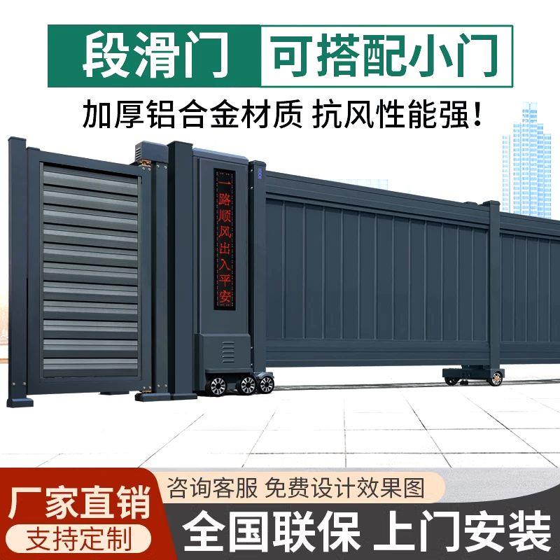 新款直线分段平移门铝合