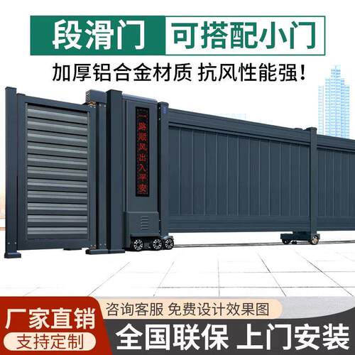 新款直线分段平移门铝合
