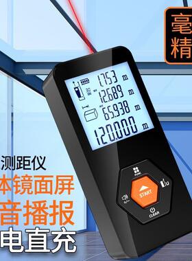 高精红度激光测距仪外线测量尺房电子尺量仪手WBO持距测量仪离工