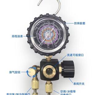 新伟明汽车家用R2力R410制2冷剂加CT-468氟自带排气功能冷媒表表