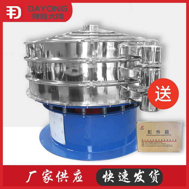 小型XZS系列旋振筛 多层不锈钢振动筛 新乡除杂筛分机