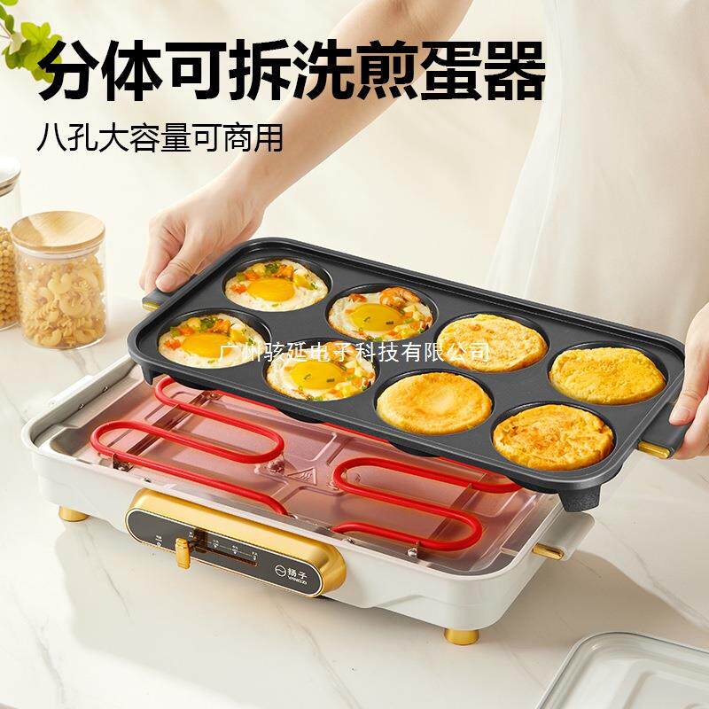 八孔煎蛋蛋不粘煎无品牌/荷包蛋神器小型煎鸡蛋汉堡锅机插电可拆