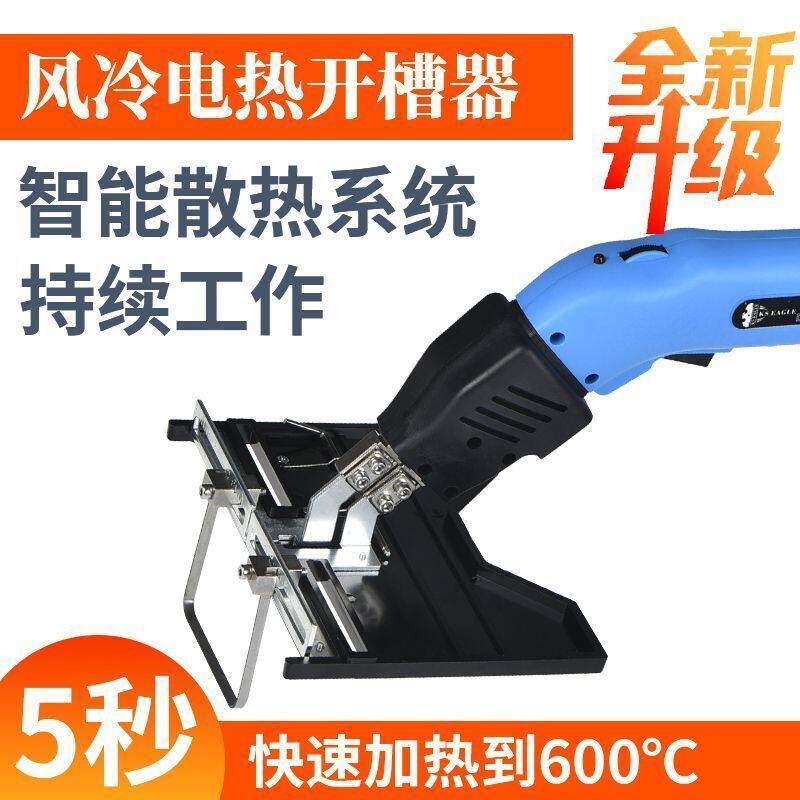 御格风冷铜电热刀切割挤塑板珍珠棉泡沫开槽器