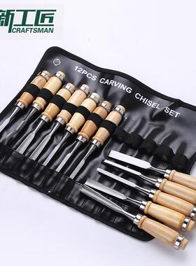 刻12件套木UXR工雕套装12件套木柄雕花刀雕金属刻刀木刀工雕刻刀