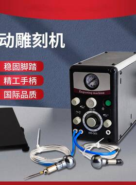 双头气动雕机金微银首饰手工雕花镶批花机金刻属雕MCS辘边机可调