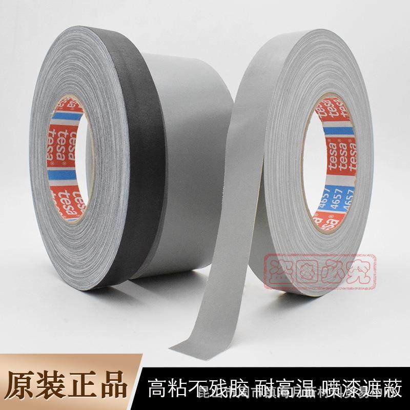 ts312a德莎格4657胶带堵孔高遮蔽固定百测试灰色绝缘耐磨温布e基