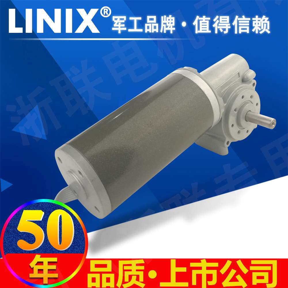 LINIX联宜63ZWN24自动门电机涡轮蜗杆减速电动机直流无刷马达63WJ